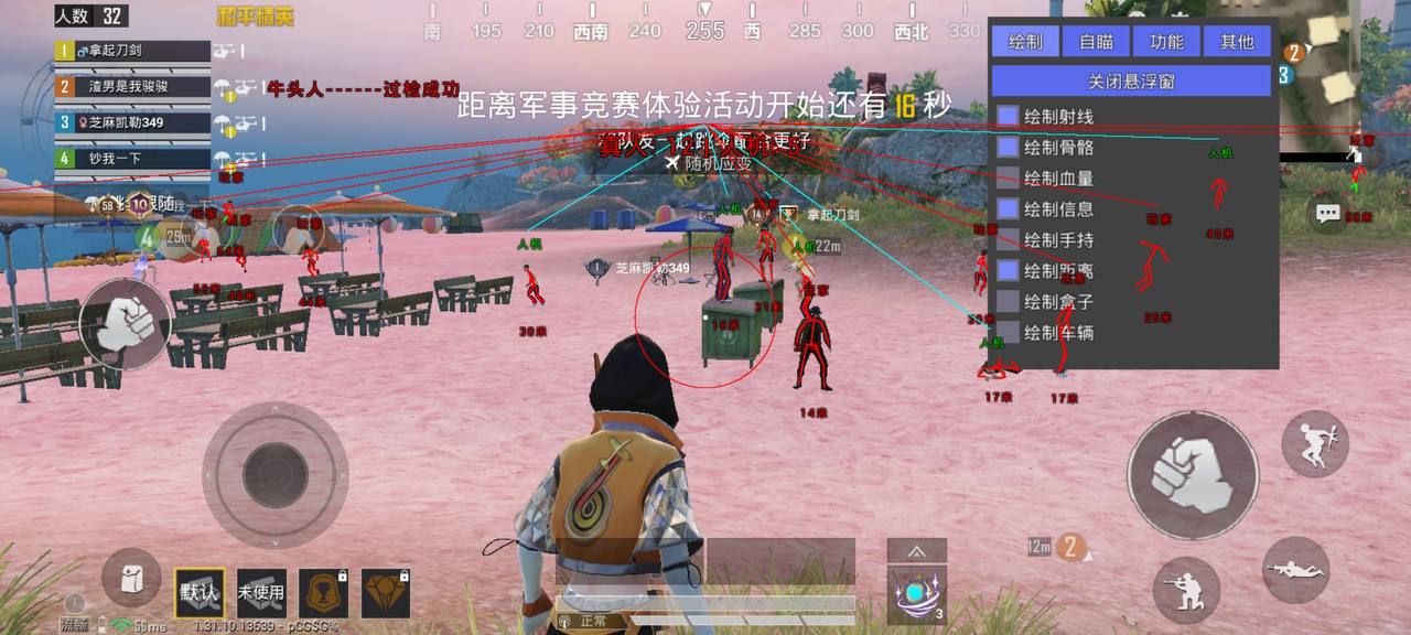 和平透视自瞄辅助器免费版苹果