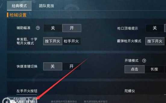 和平精英辅助《剑齿虎》一体直装横空出世