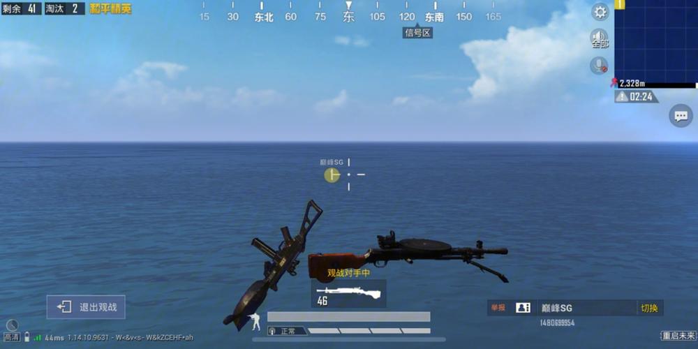 和平精英「恶魔之眼」辅助