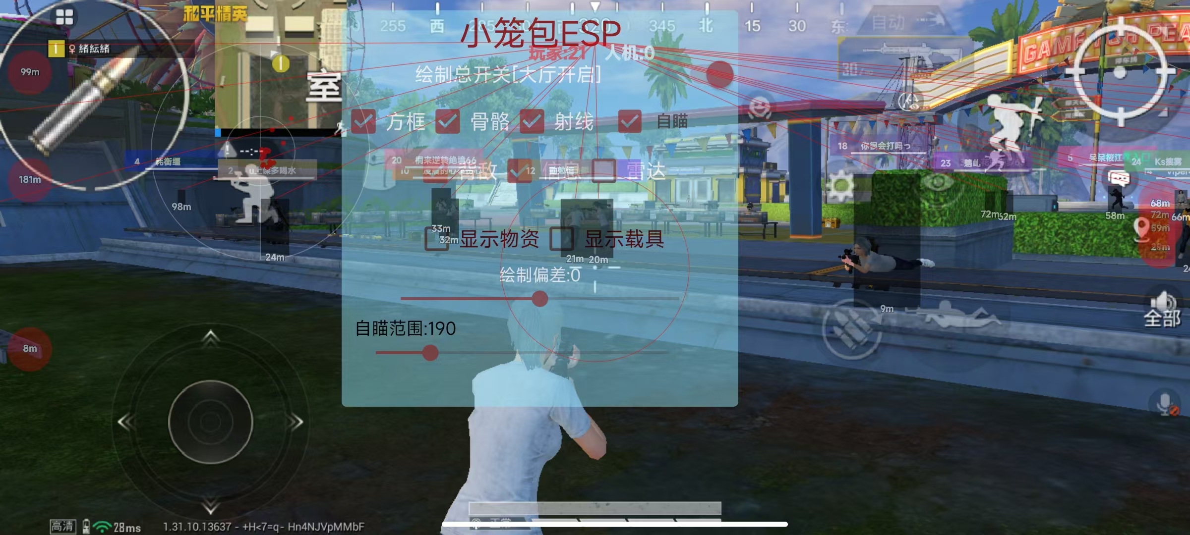 和平精英辅助【火海直装V1.0】超变态功能 人物变大加速跳远 载具加速 人物枪械美化 无后坐力  开火自瞄 超广角视角  聚点防抖 范围追踪