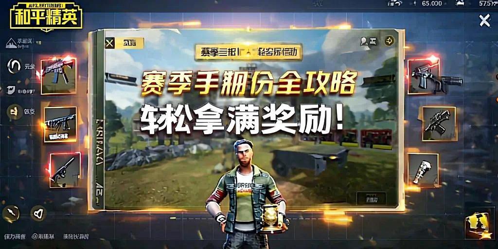 和平精英辅助【极目】