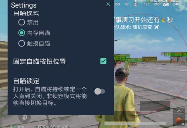 和平精英正规卖挂平台【小笼包一体直装】午后