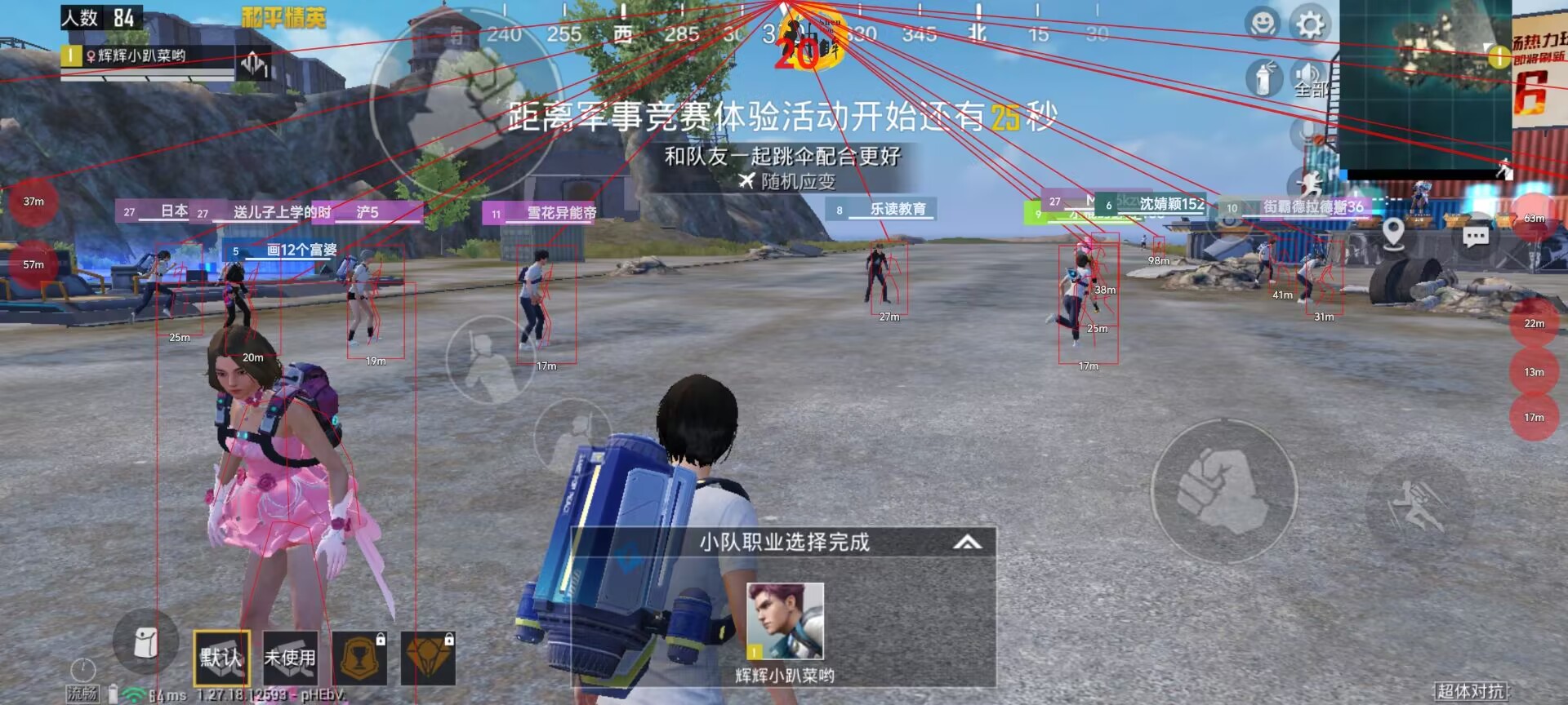 和平精英辅助【骷髅头直装V9.23】子弹追踪 锁头自瞄 触摸自瞄 无后防抖 透视血量 车辆透视