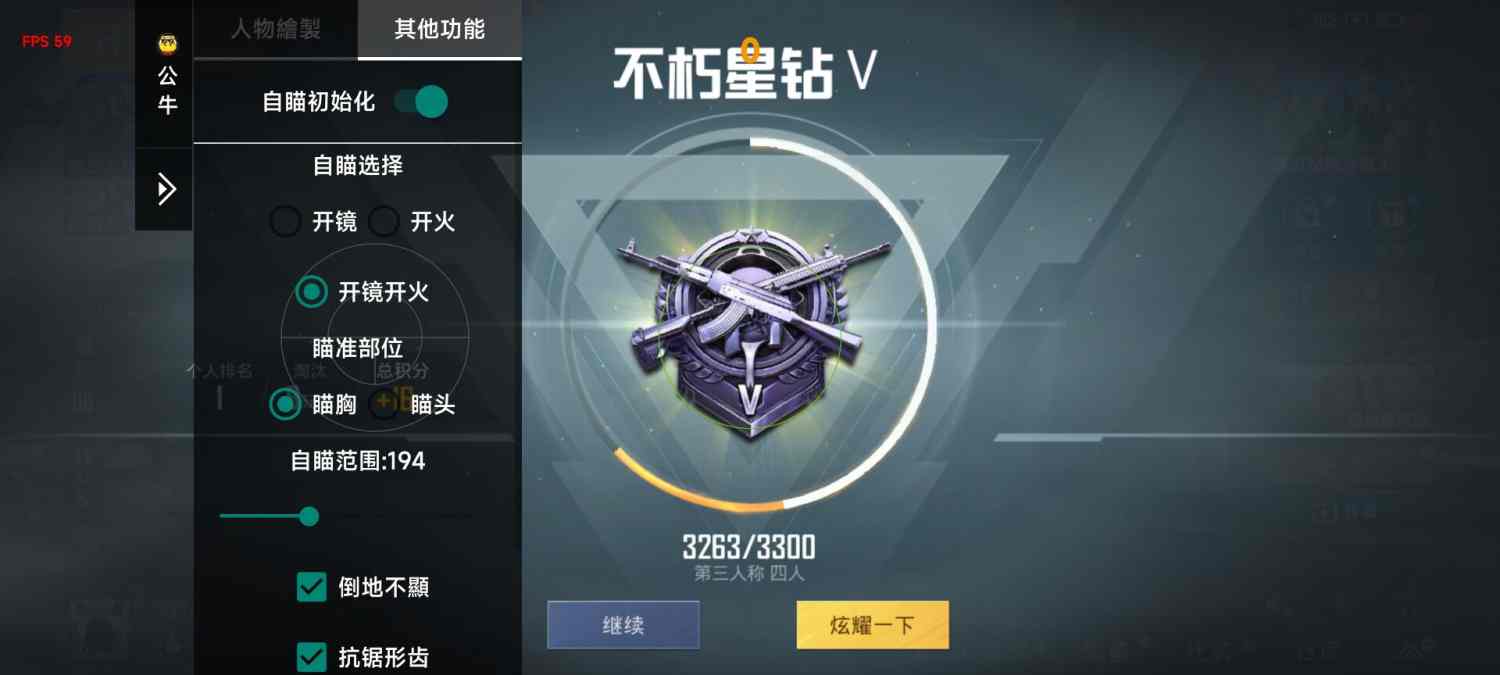 和平精英【雪儿内核】辅助