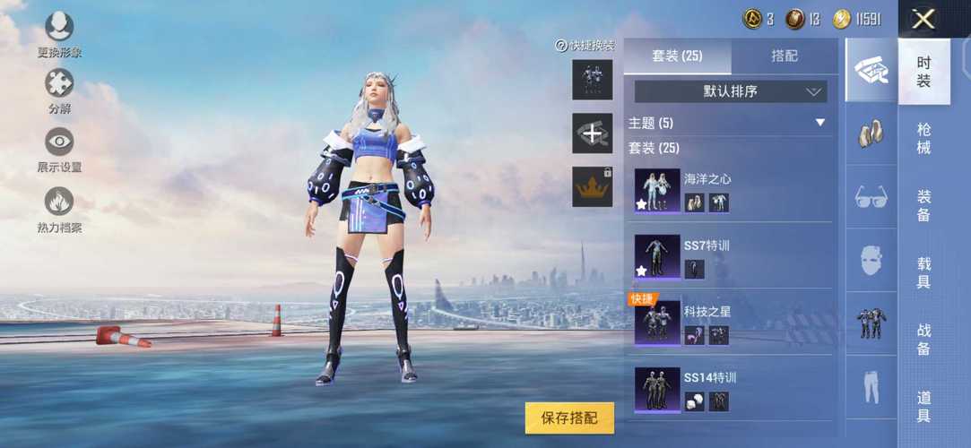 和平精英七大兵种的能力