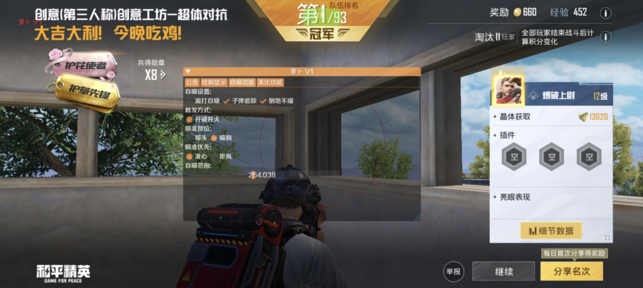 ⚠️【DY直装】⚠️【人物加速 范围拾取 骗装备 美化 透视 自瞄 跳远 金身 自杀 火箭小子 雷枪少年】