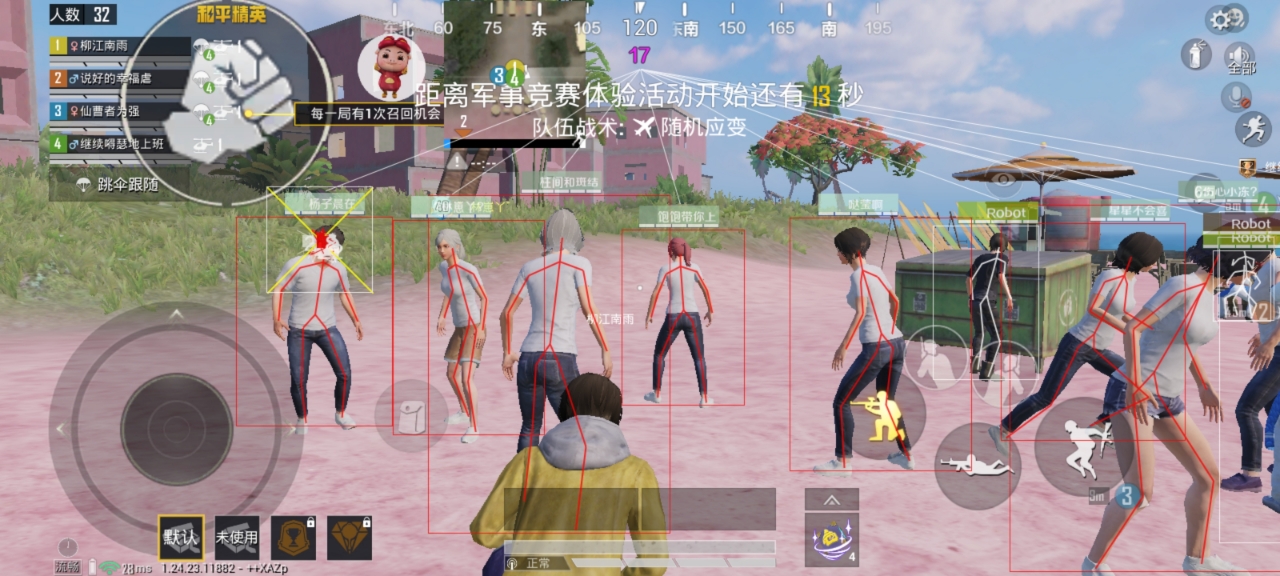 和平精英《哔哩哔哩》外挂