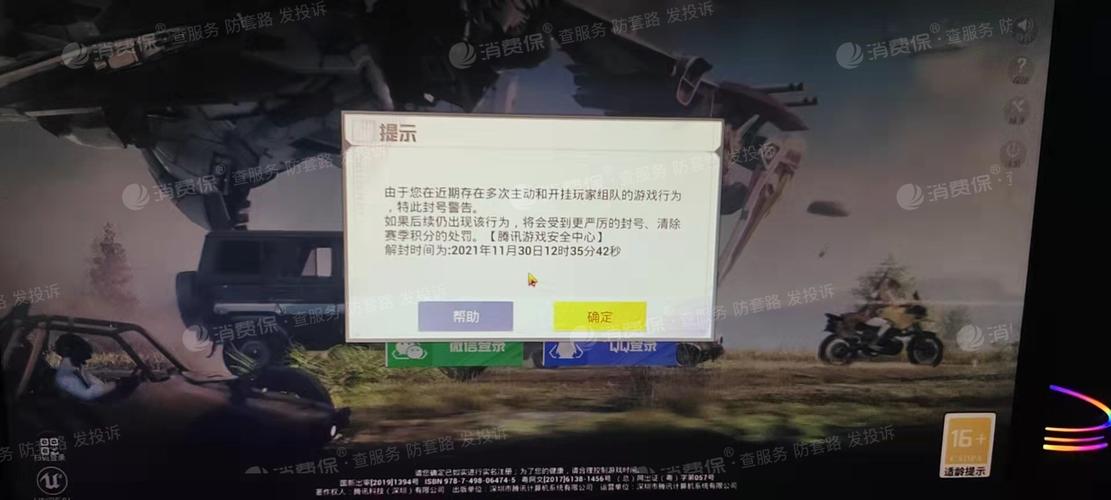 和平精英辅助软件大全